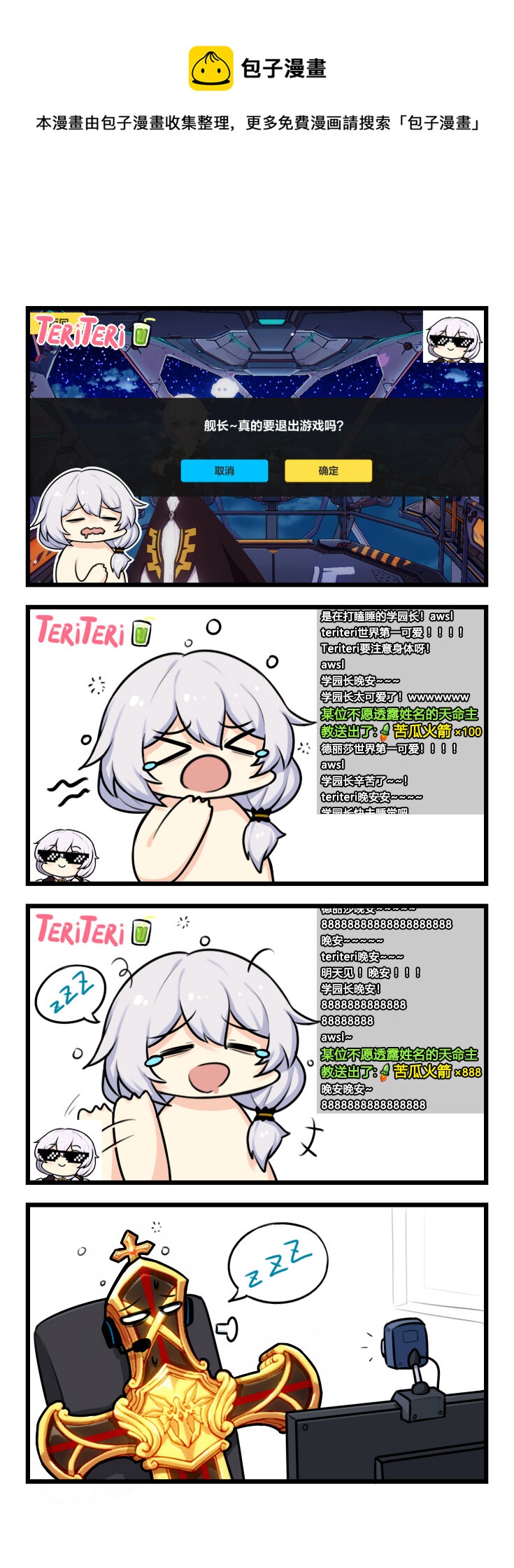 第78话 【078】-第76话