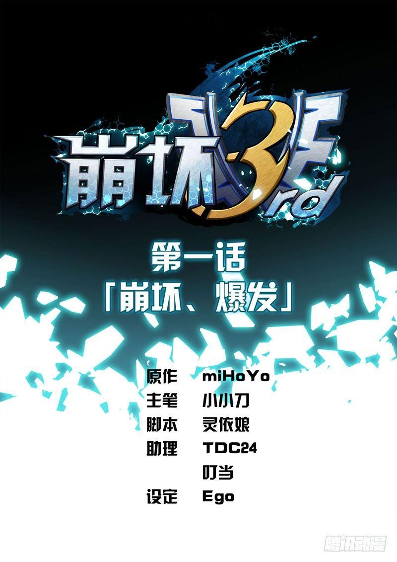 逃离长空篇 第一话-第2话
