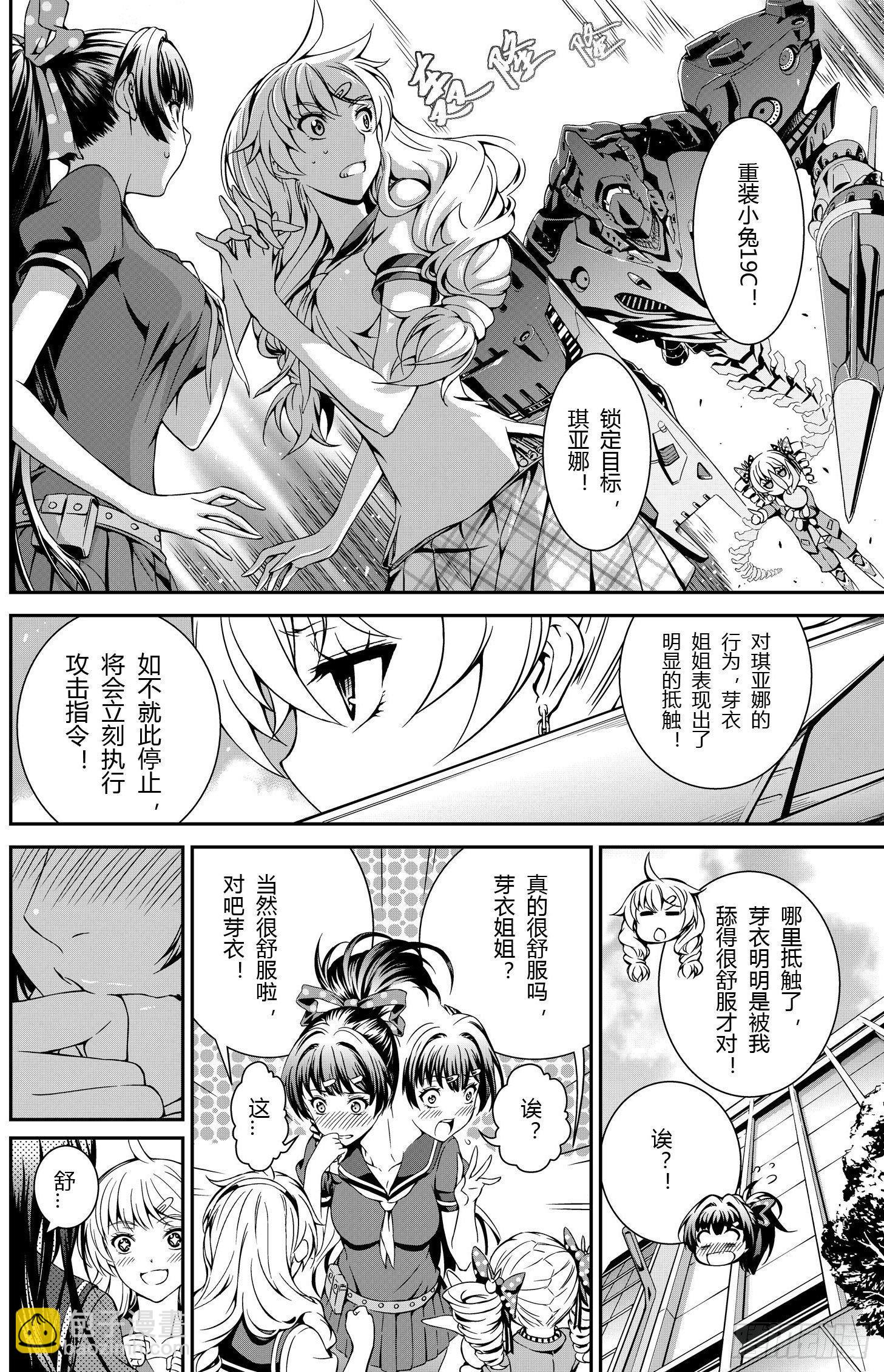 逃离长空篇 第一话-第2话