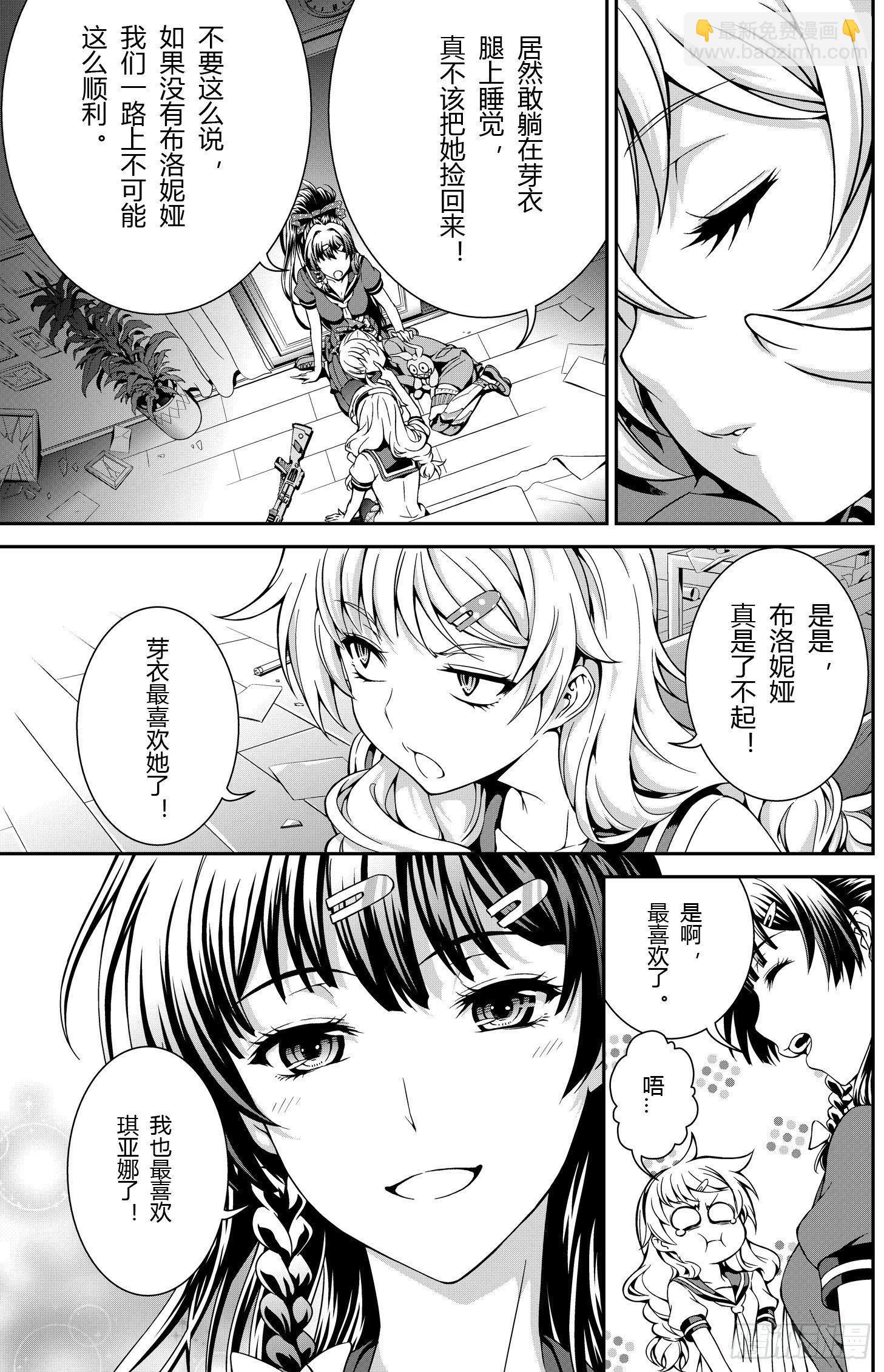 逃离长空篇 第一话-第2话