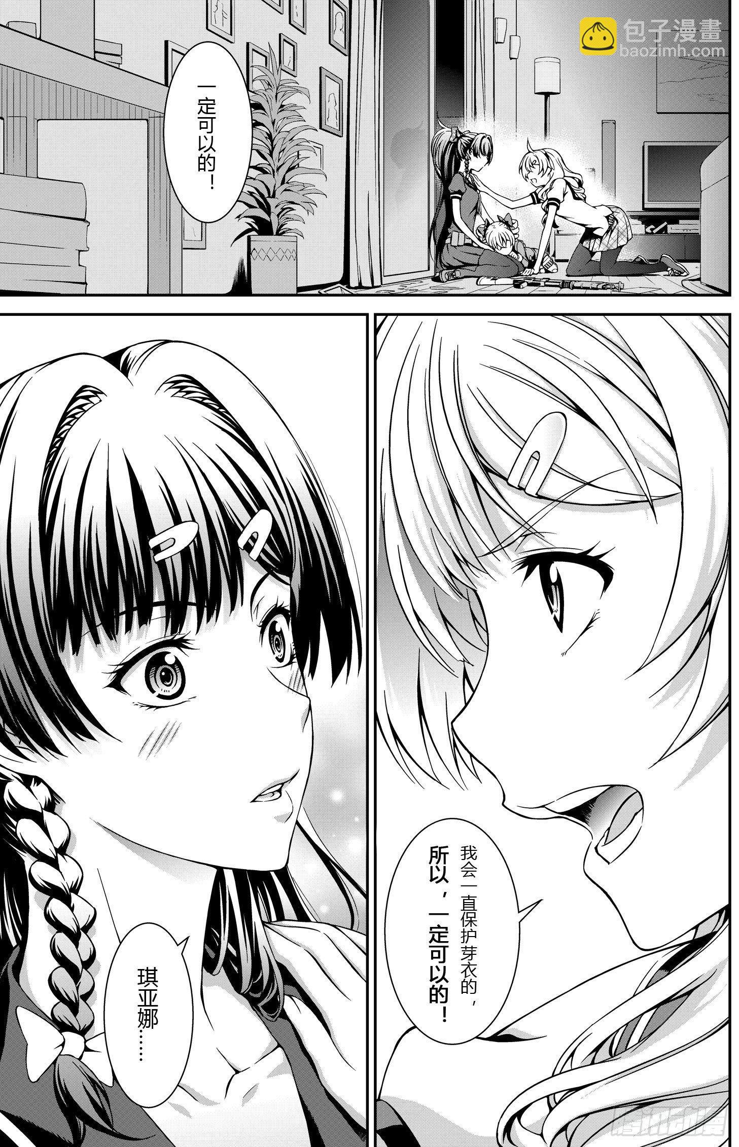 逃离长空篇 第一话-第2话