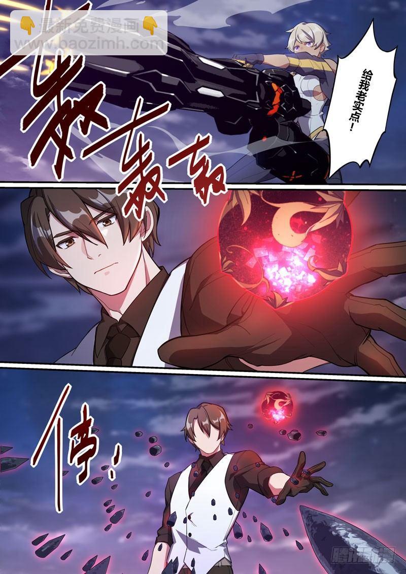 第二次崩坏 第十二话 少年-第102话