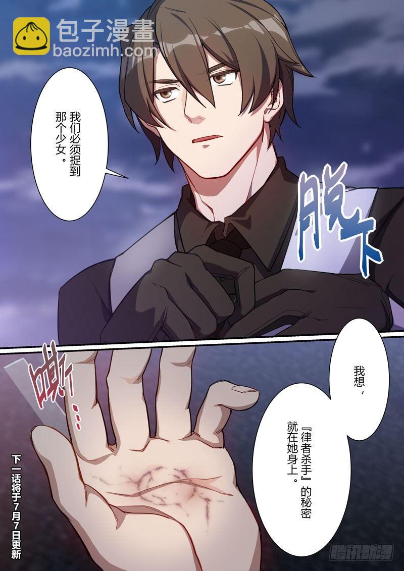第二次崩坏 第十二话 少年-第102话