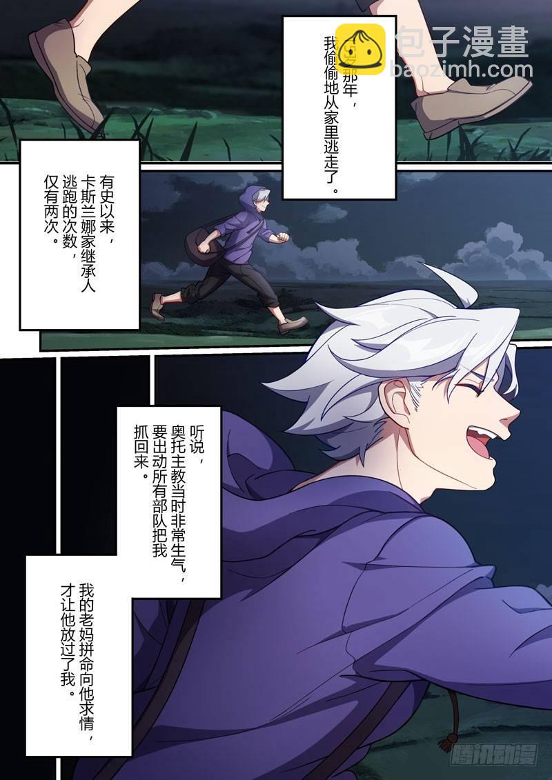 第二次崩坏 第十二话 少年-第102话