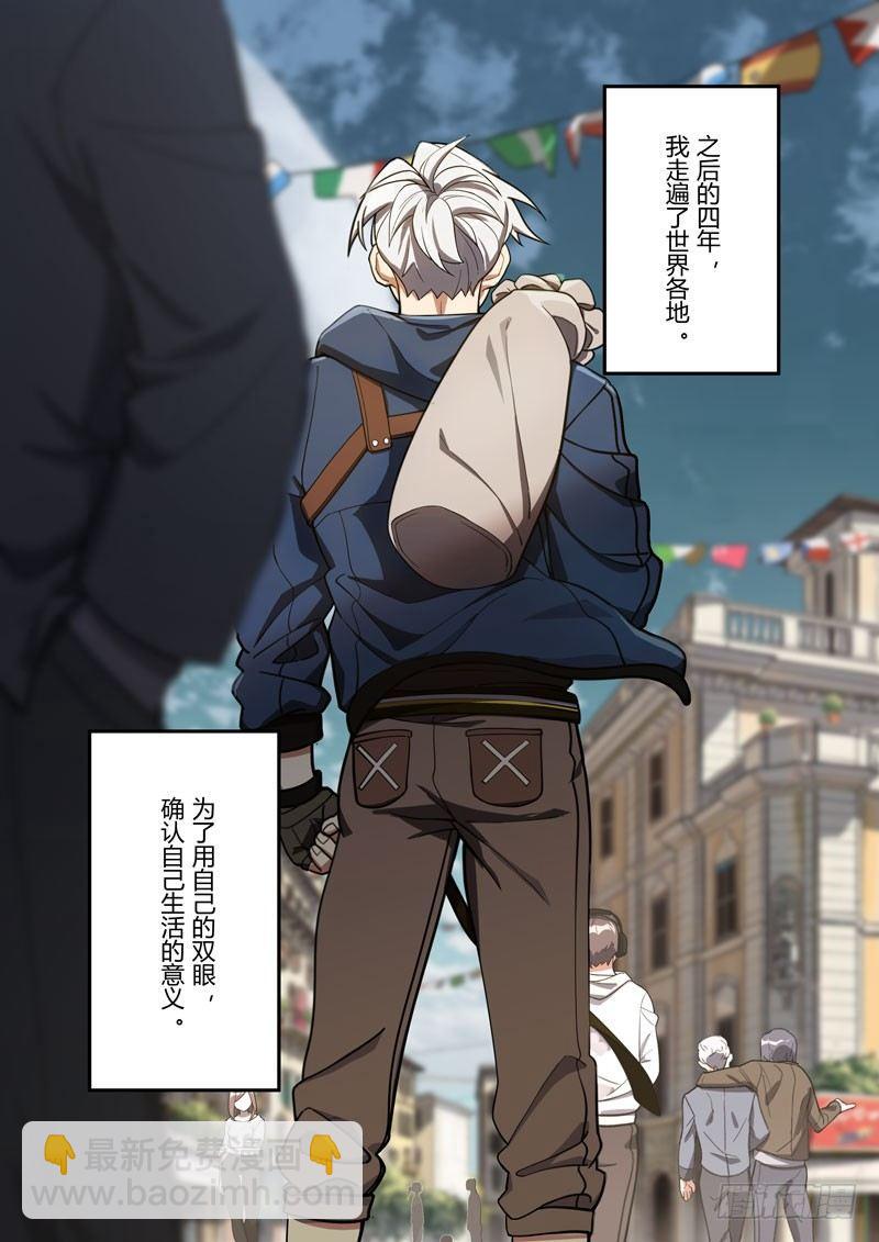 第二次崩坏 第十二话 少年-第102话