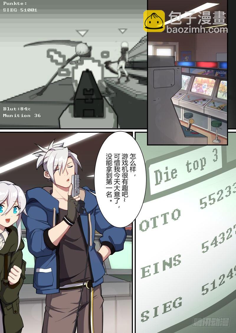 第二次崩坏 第十四话 游戏-第104话