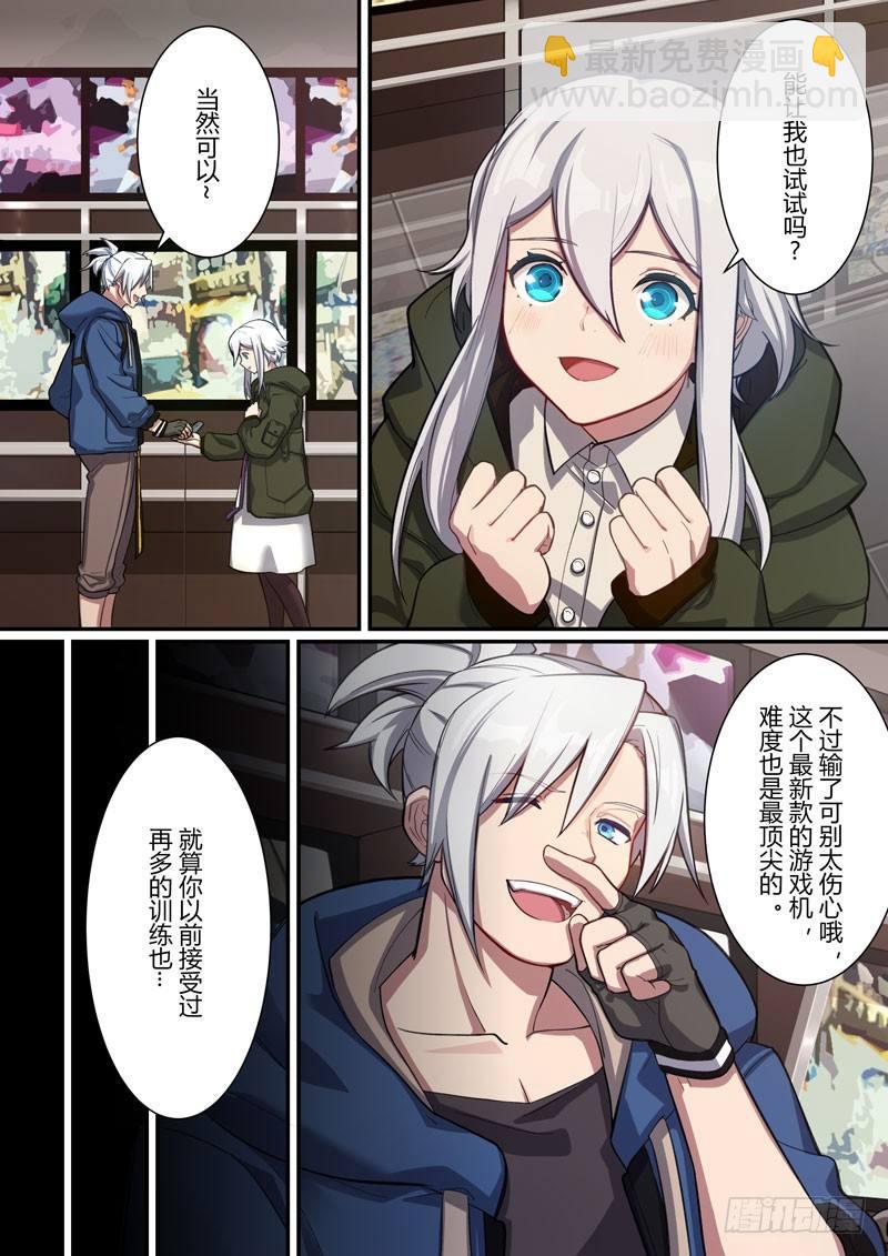 第二次崩坏 第十四话 游戏-第104话