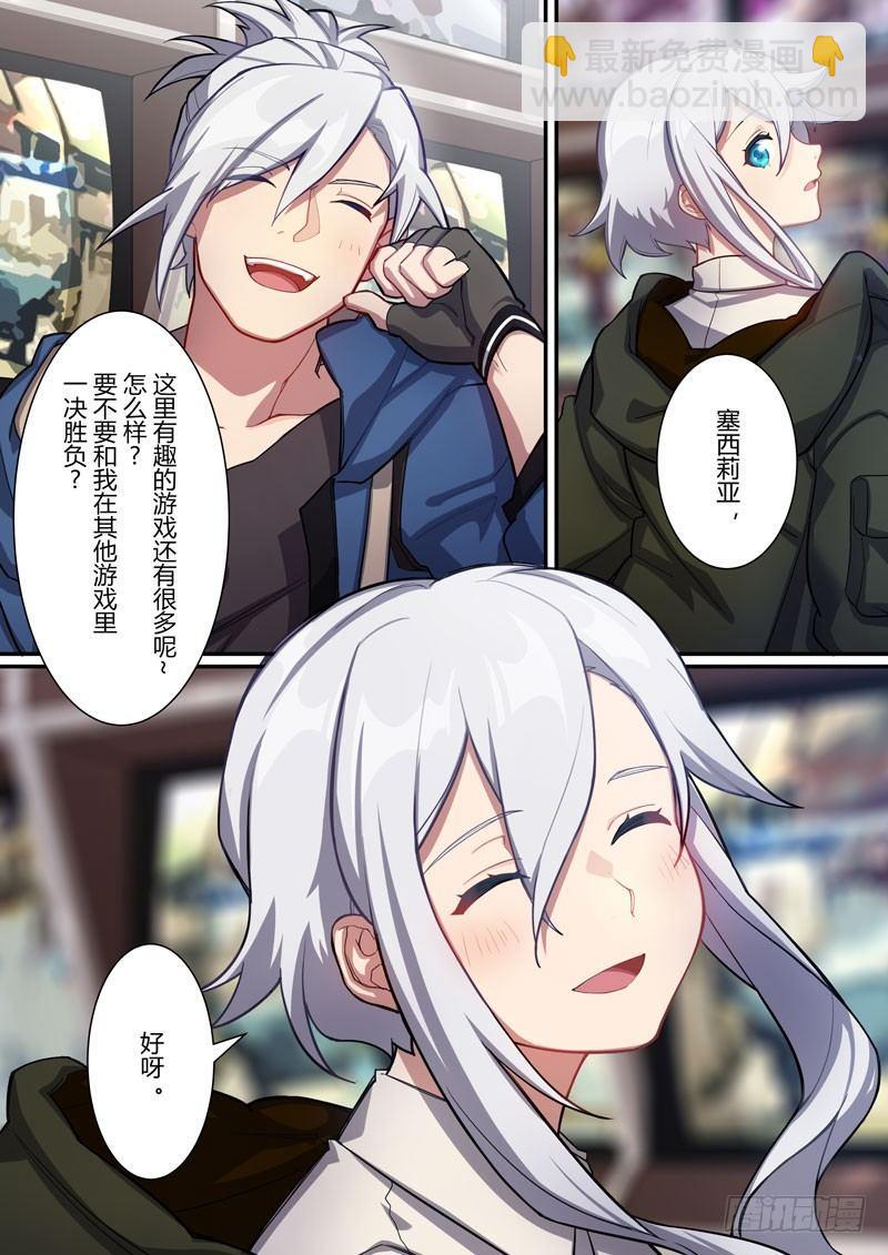 第二次崩坏 第十四话 游戏-第104话