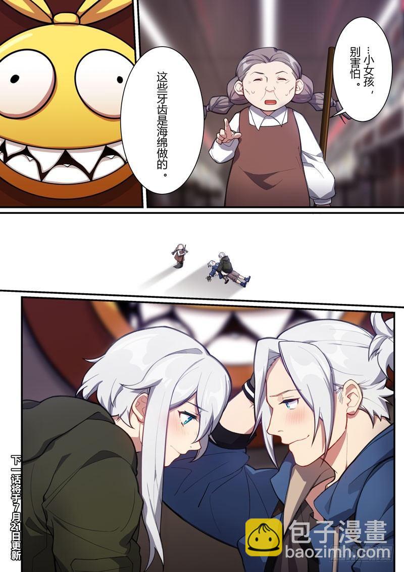 第二次崩坏 第十四话 游戏-第104话