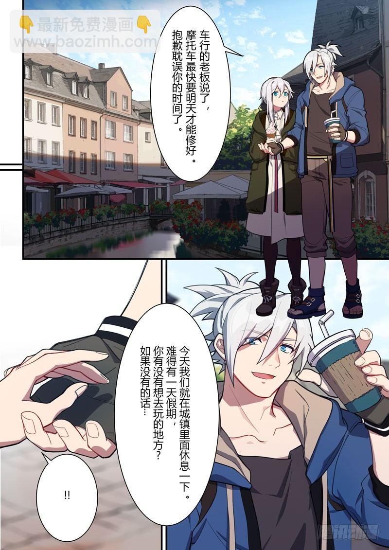 第二次崩坏 第十四话 游戏-第104话
