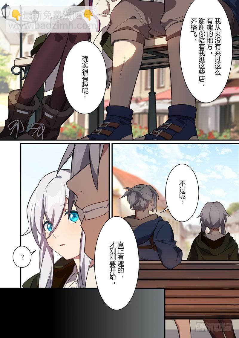 第二次崩坏 第十四话 游戏-第104话