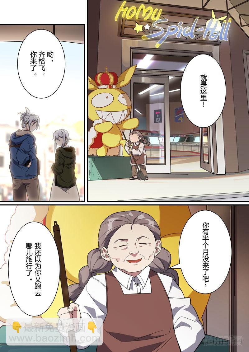 第二次崩坏 第十四话 游戏-第104话