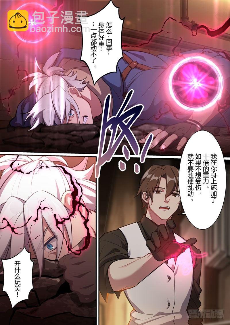 第二次崩坏 第十六话 约定-第106话