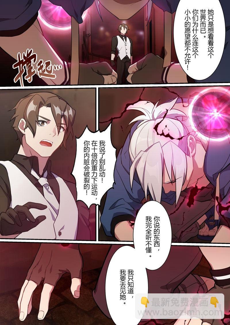 第二次崩坏 第十六话 约定-第106话