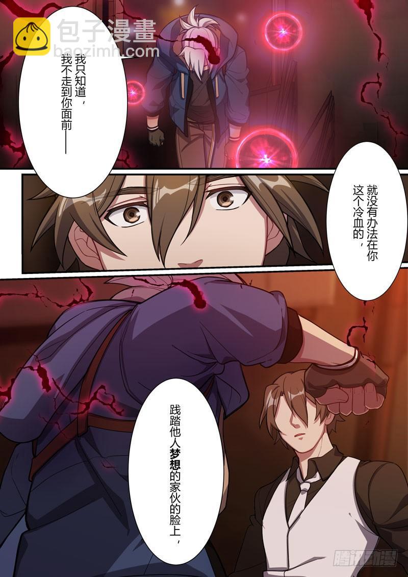 第二次崩坏 第十六话 约定-第106话