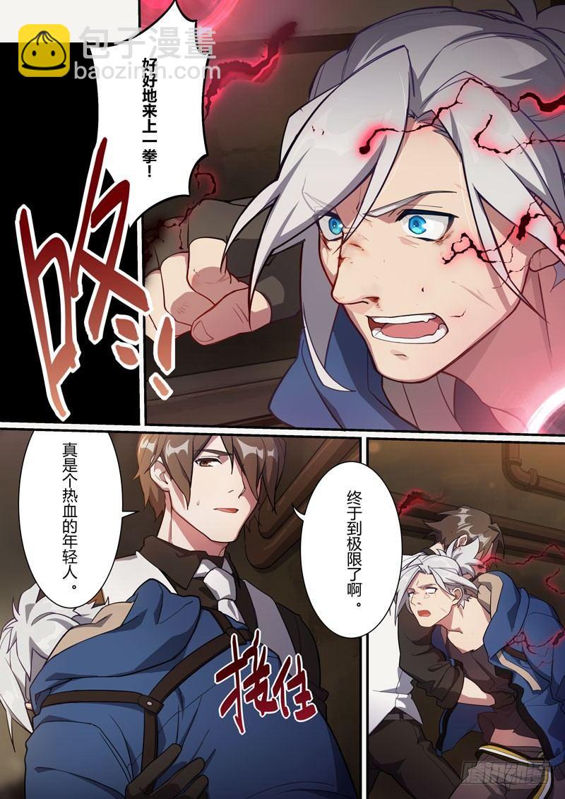 第二次崩坏 第十六话 约定-第106话