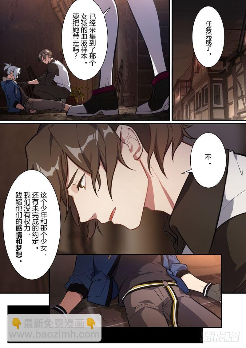 第二次崩坏 第十六话 约定-第106话