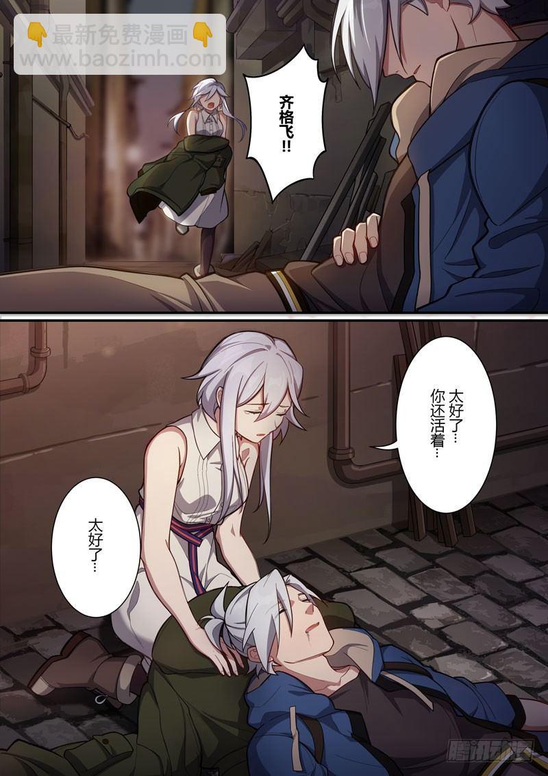 第二次崩坏 第十六话 约定-第106话