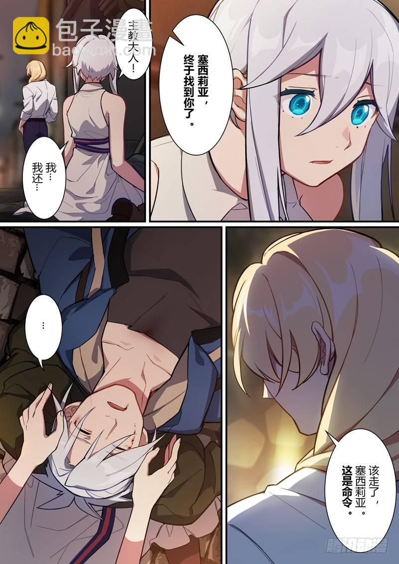 第二次崩坏 第十六话 约定-第106话