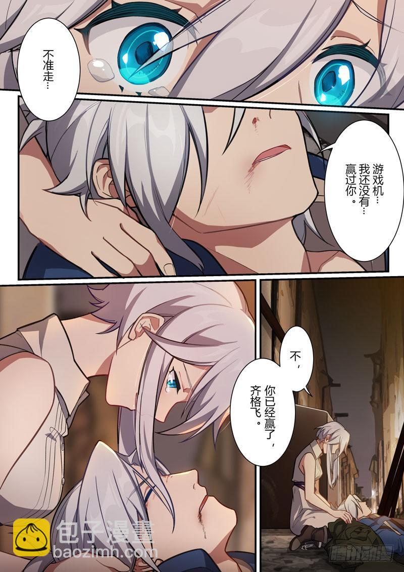 第二次崩坏 第十六话 约定-第106话