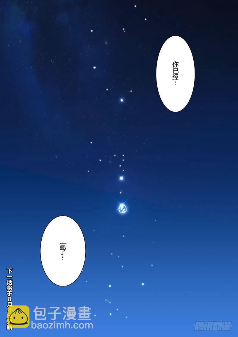 第二次崩坏 第十六话 约定-第106话