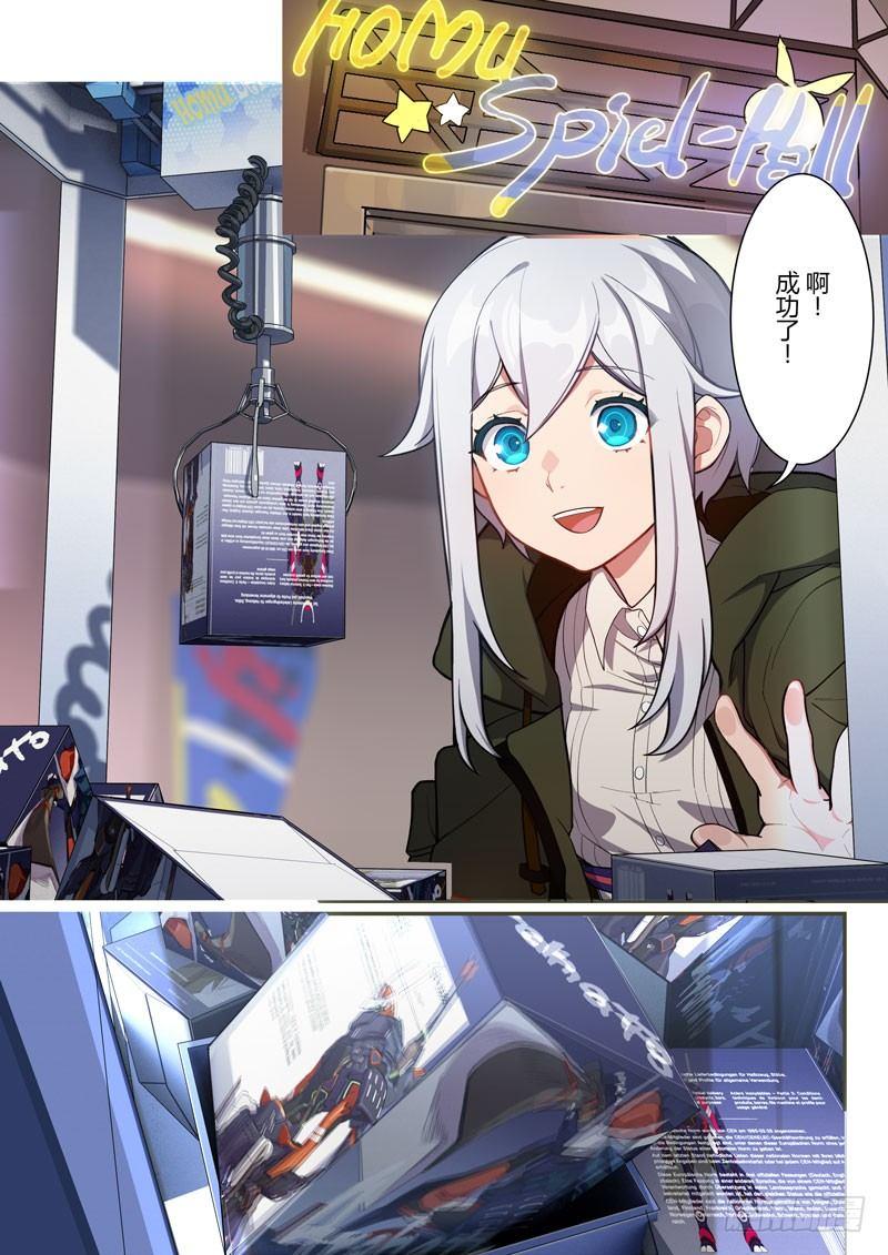 第二次崩坏 第十六话 约定-第106话