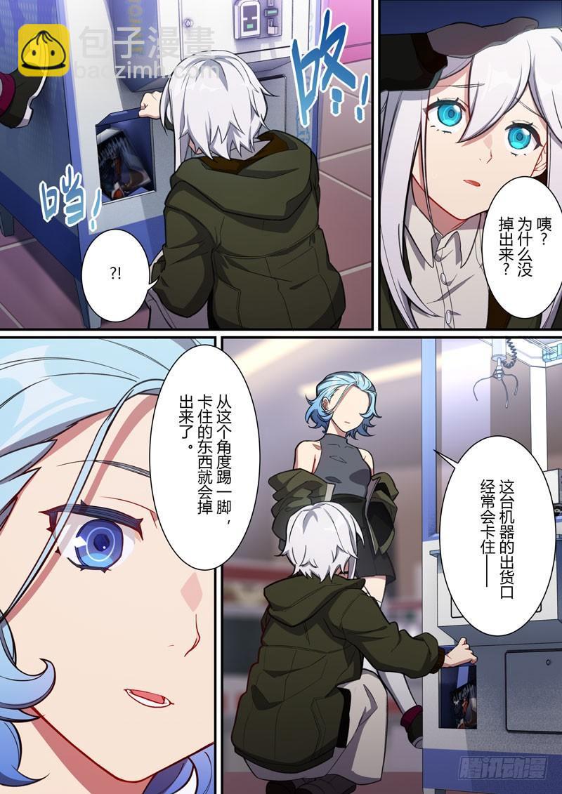 第二次崩坏 第十六话 约定-第106话