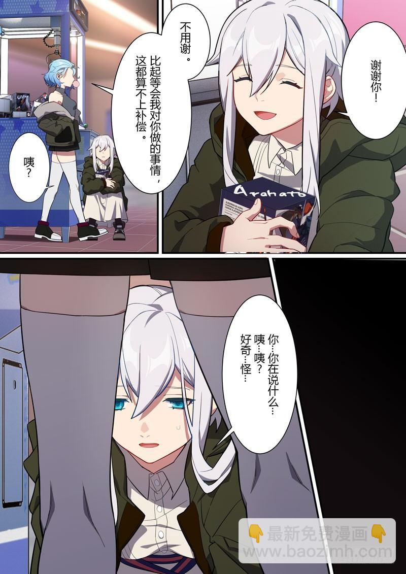 第二次崩坏 第十六话 约定-第106话