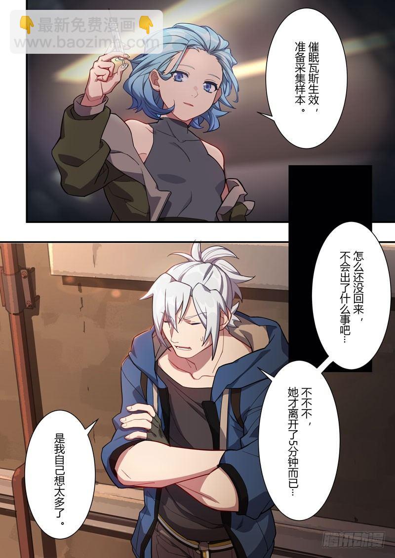 第二次崩坏 第十六话 约定-第106话