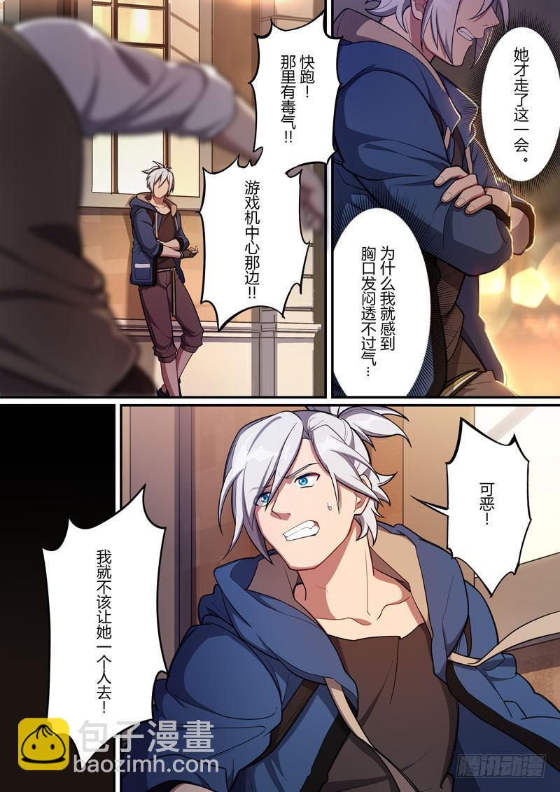 第二次崩坏 第十六话 约定-第106话
