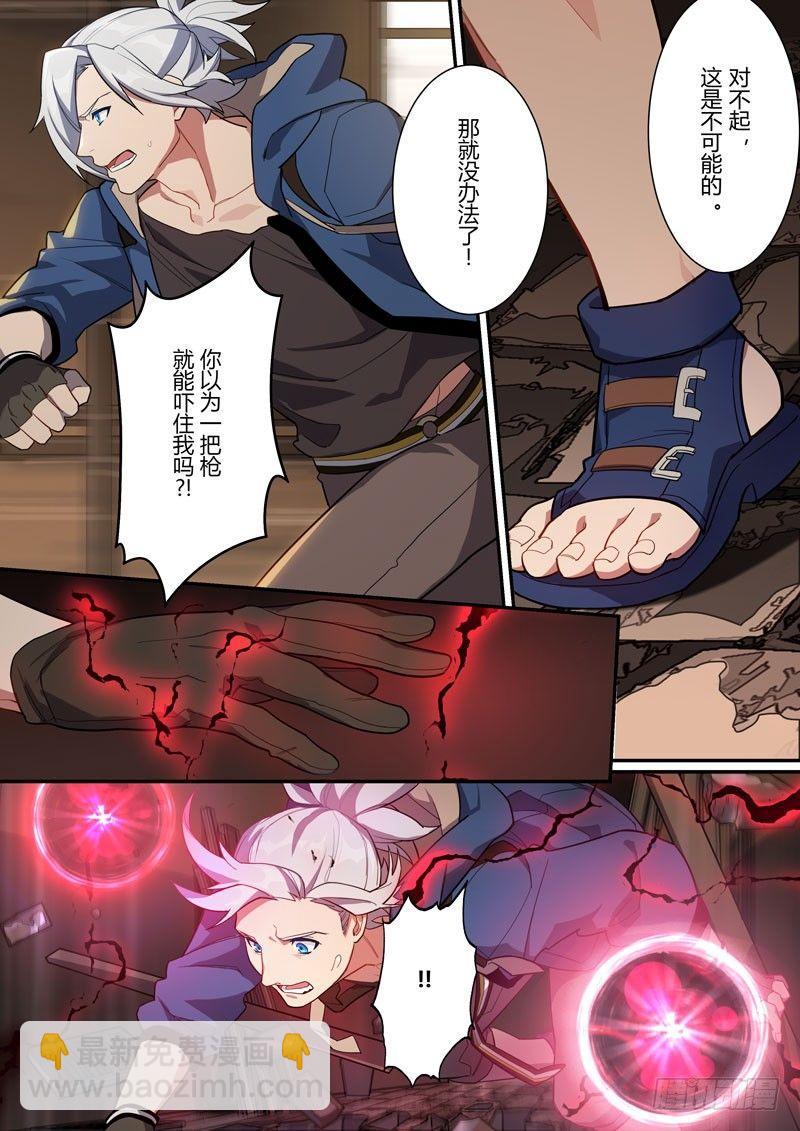 第二次崩坏 第十六话 约定-第106话