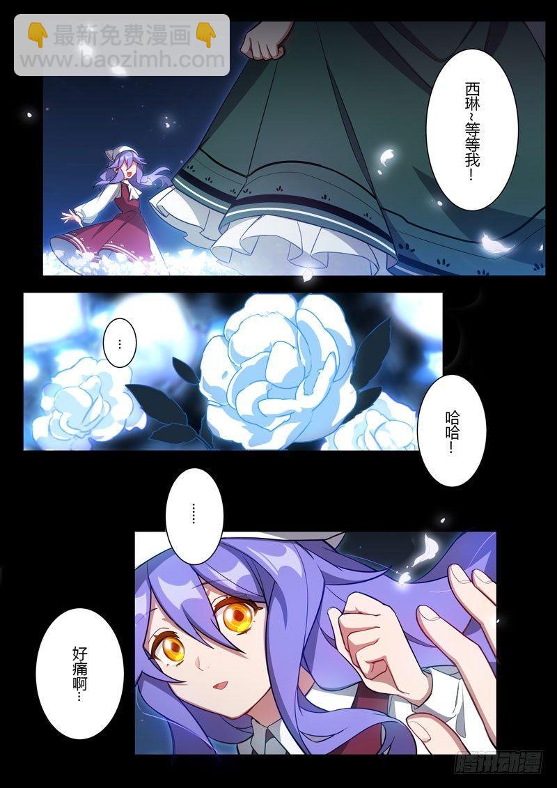 第二次崩坏 第十八话 神谕-第108话