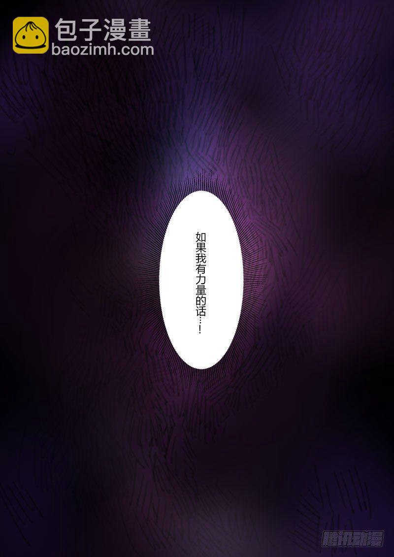 第二次崩坏 第十八话 神谕-第108话