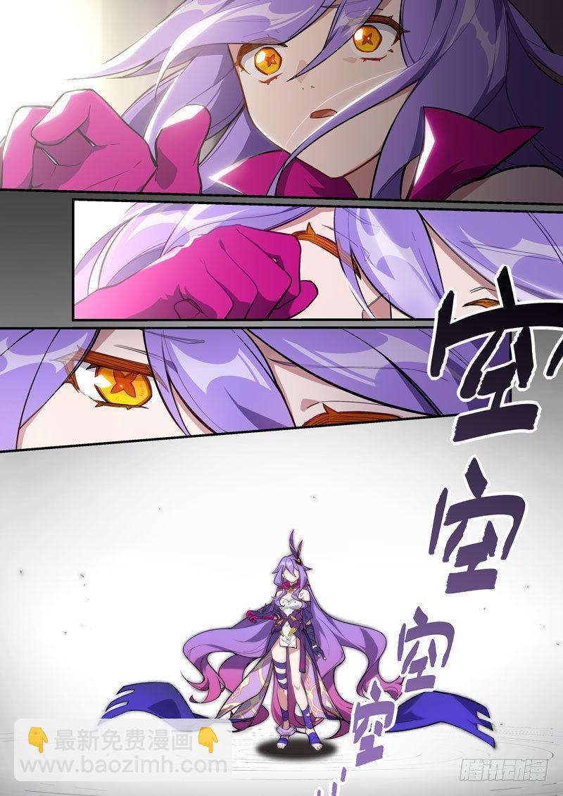 第二次崩坏 第十八话 神谕-第108话