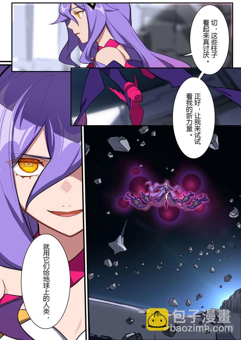 第二次崩坏 第十八话 神谕-第108话