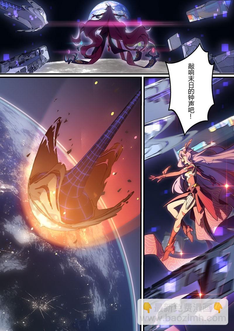 第二次崩坏 第十八话 神谕-第108话
