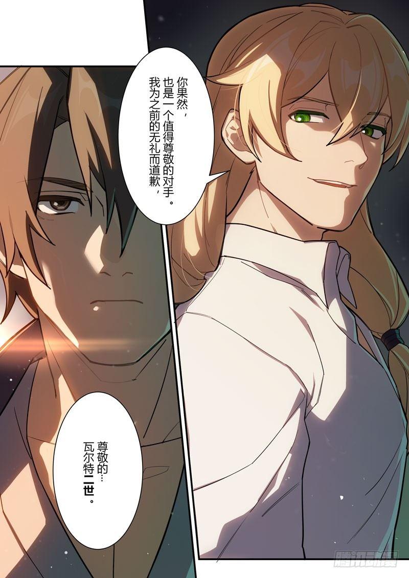 第二次崩坏 第二十话 双雄-第110话