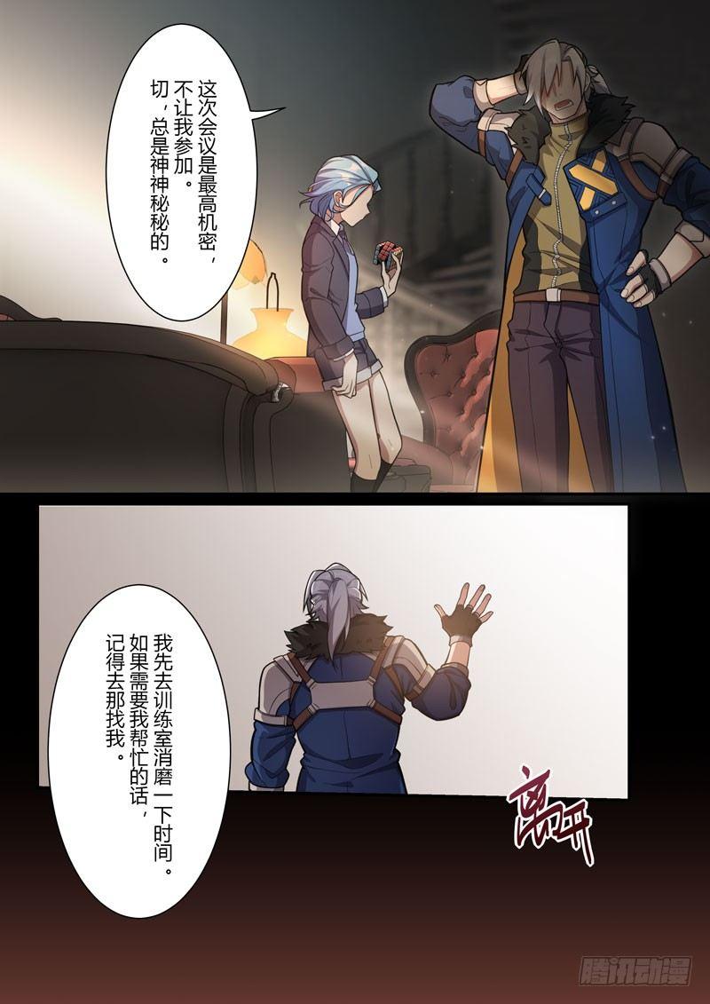 第二次崩坏 第二十话 双雄-第110话