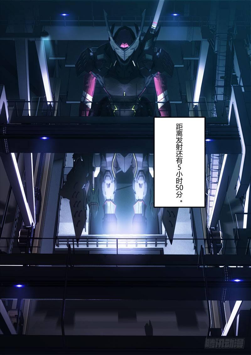 第二次崩坏 第二十二话 离别-第112话