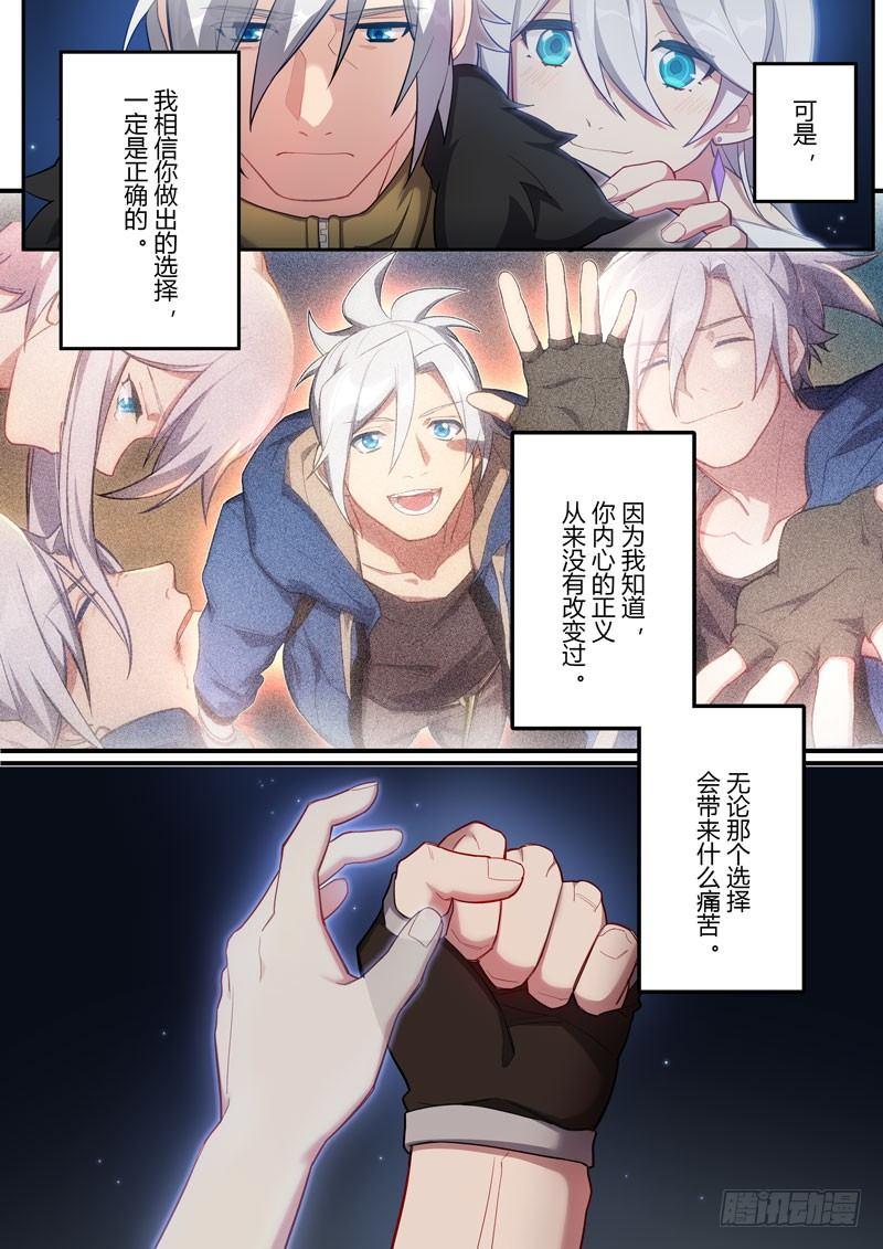 第二次崩坏 第二十二话 离别-第112话