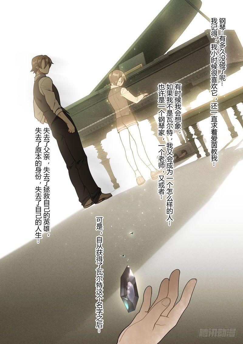 第二次崩坏 第二十二话 离别-第112话