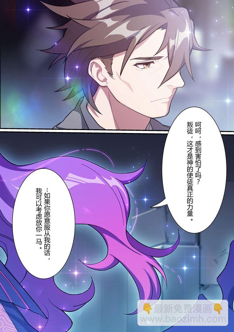 第二次崩坏 第二十四话 揭幕-第114话