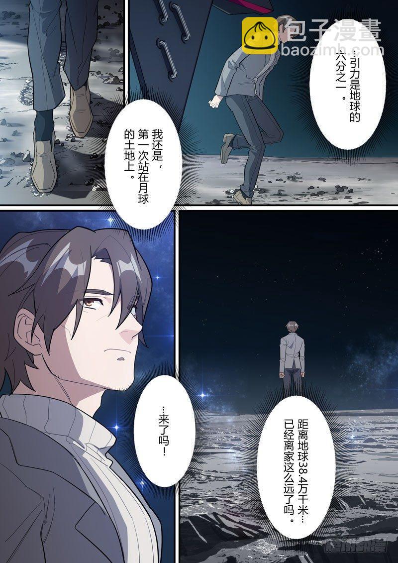 第二次崩坏 第二十四话 揭幕-第114话