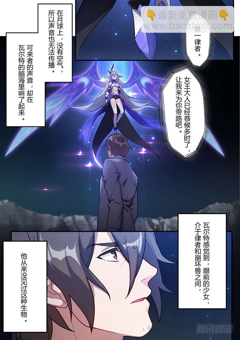 第二次崩坏 第二十四话 揭幕-第114话