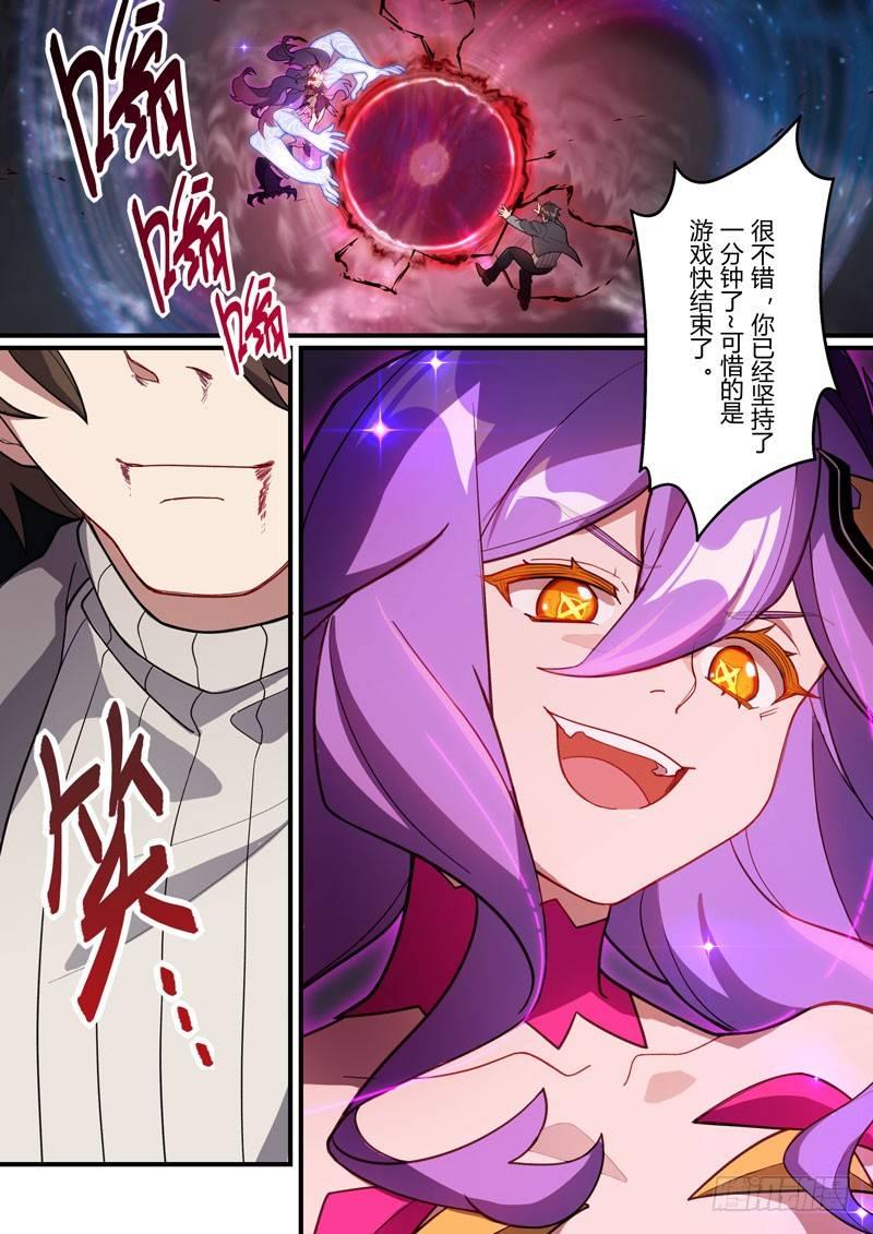 第二次崩坏 第二十六话 牺牲-第116话