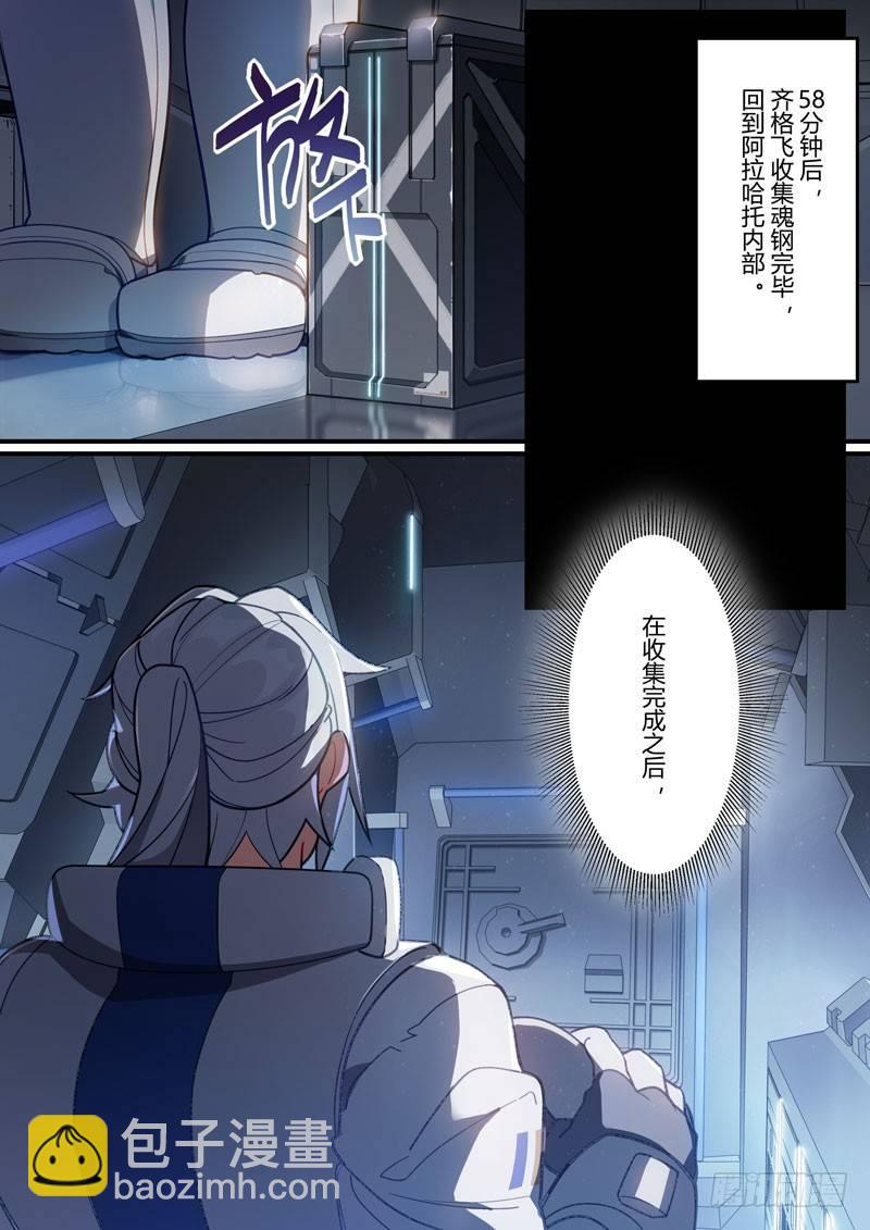 第二次崩坏 第二十六话 牺牲-第116话