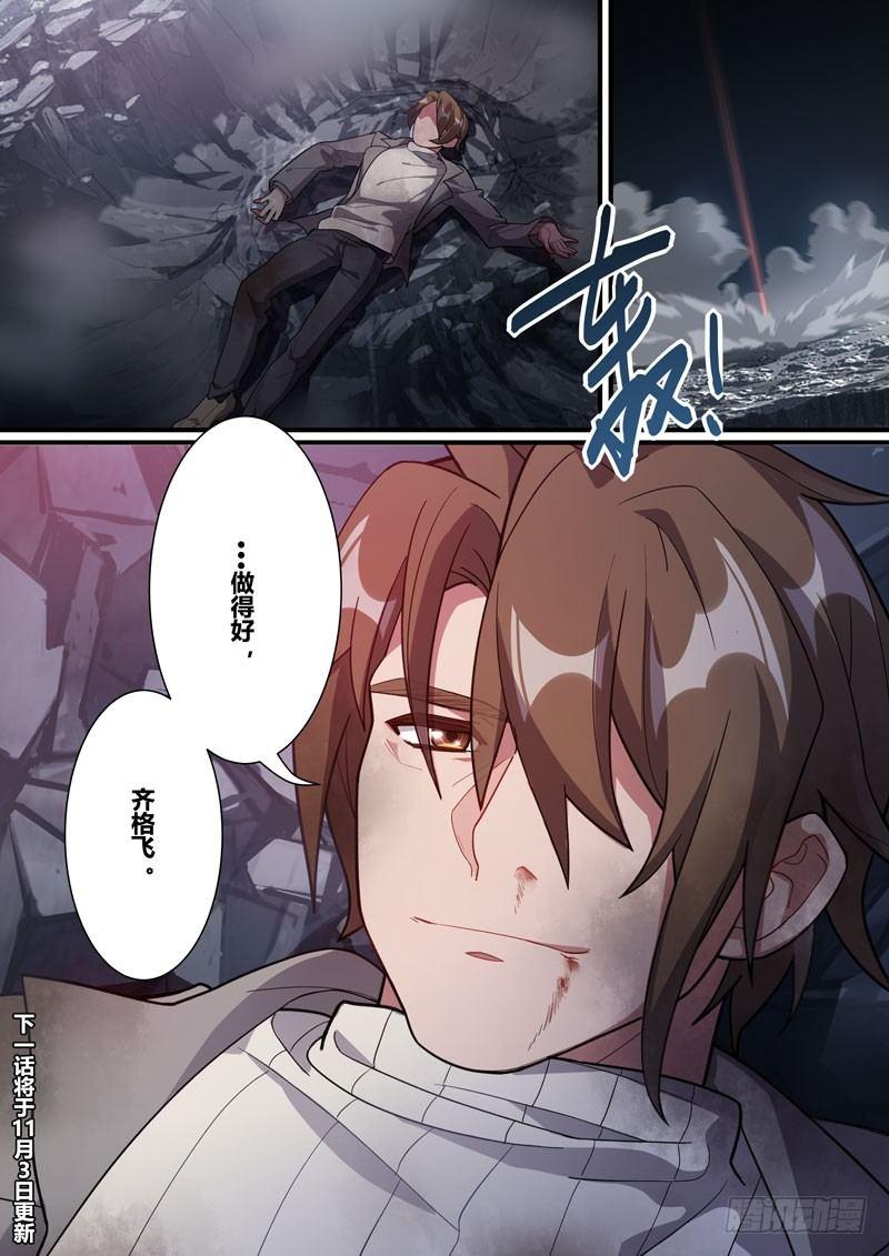 第二次崩坏 第二十六话 牺牲-第116话