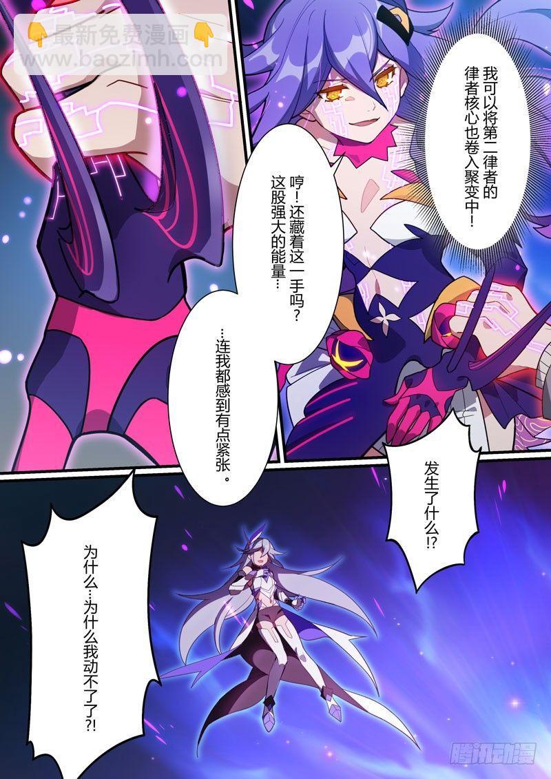 第二次崩坏 第二十八话 一去不回-第118话
