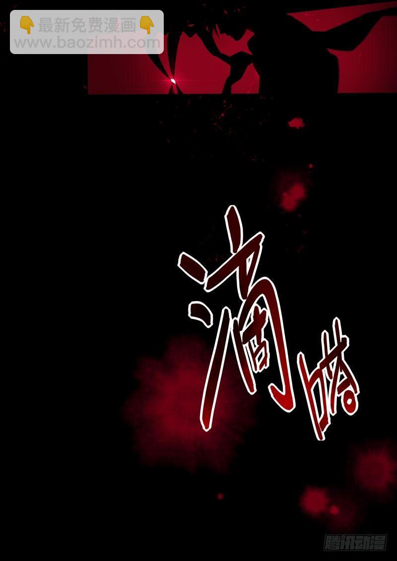 第二次崩坏 第二十八话 一去不回-第118话