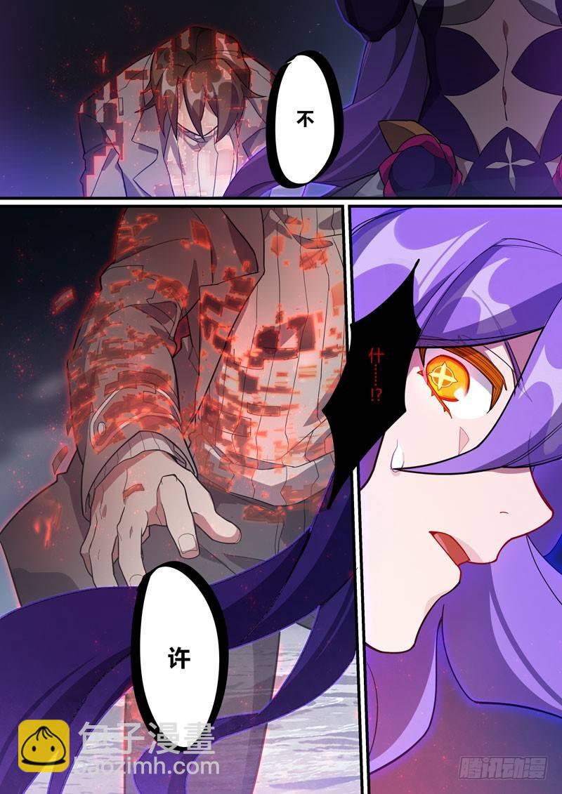 第二次崩坏 第二十八话 一去不回-第118话